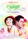 Paris Holiday chinese movie review