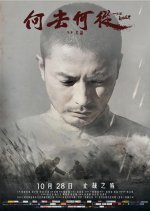 The Loner Chinese Movie(2016) photo