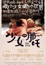 Nezha Chinese Movie(2015) photo