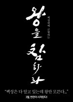 Behead the King Korean Movie photo