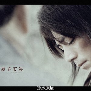 Kamisama no Boto  (2013)