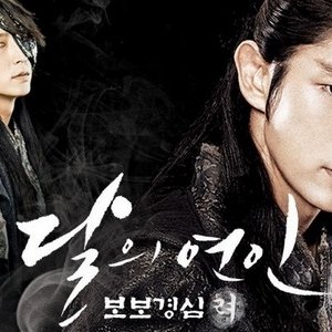 Kamisama no Boto  (2013)