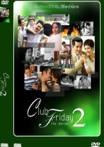 Club Friday Season 2 Thai Drama photo