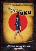 Combat Beauty Japanese Movie photo