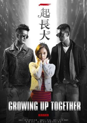 Growing Up Together (2016) poster