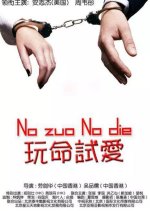 Deadly Love Chinese Movie(2017) photo