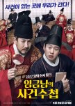 The King’s Case Note korean movie review