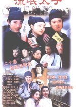 The Lost Prince Hong Kong Drama photo
