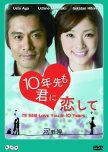 Juunen Saki mo Kimi ni Koishite japanese drama review