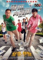 2 Idiots Taiwanese Movie photo