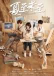 C-Drama/Movie