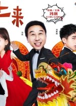 Happiness Is Coming Chinese Movie photo