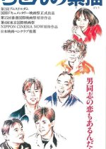 Rough Sketch of a Spiral Japanese Movie photo