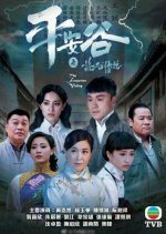 The Forgotten Valley Hong Kong Drama photo