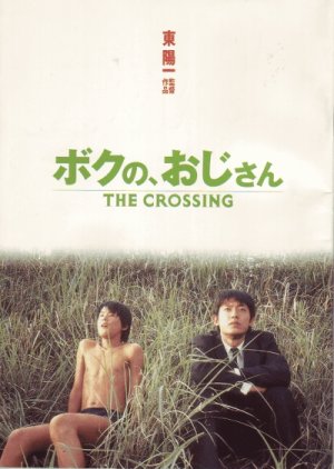 The Crossing (2000) poster