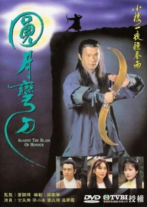 Against the Blade of Honour (1995) poster