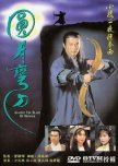 Against the Blade of Honour hong kong drama review