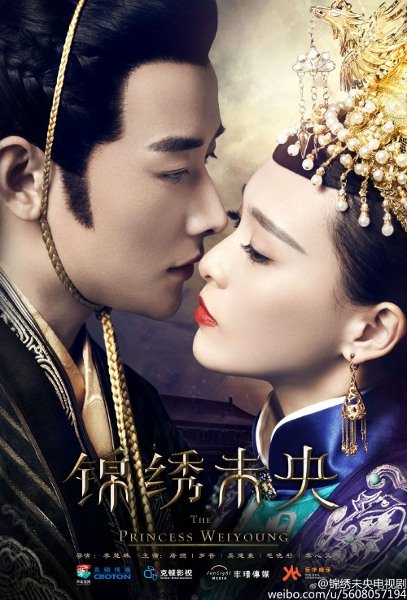 image poster from imdb - ​The Princess Wei Young (2016)