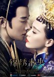 The Princess Wei Young chinese drama review