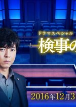 Kenji no Honkai Japanese Drama photo