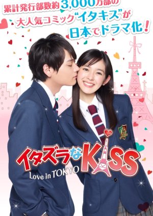 Itazura na Kiss: Love in Tokyo