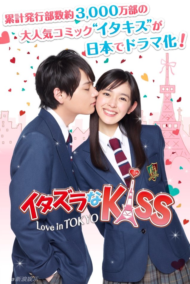 Itazura na kiss reveiw  Anime Amino