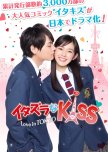 Playful Kiss adaptáció