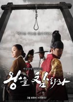 Behead the King Korean Movie photo