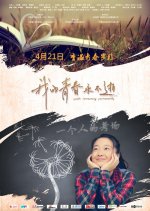 Undying Youth Chinese Movie photo