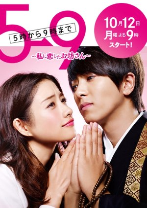 5-ji Kara 9-ji Made (2015) poster