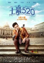 Love without Distance Chinese Movie photo