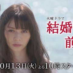 Kekkonshiki no Zenjitsu ni Japanese Drama photo