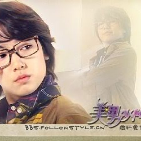 Kamisama no Boto  (2013)