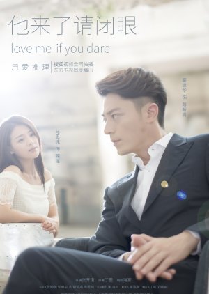 Love Me If You Dare (2015) poster