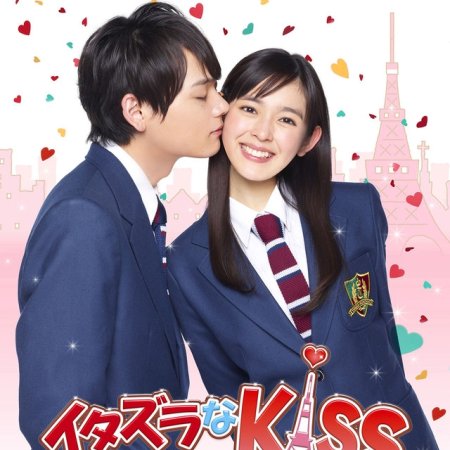 Kamisama no Boto  (2013)