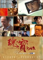 The Invaluable Treasure, 1949 Taiwanese Drama photo