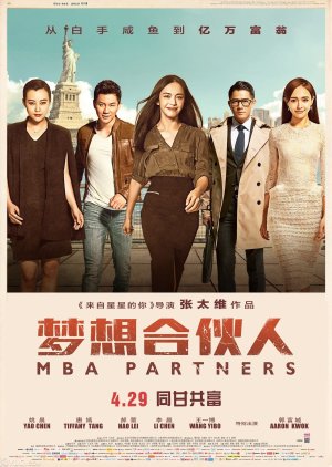MBA Partners (2016) poster