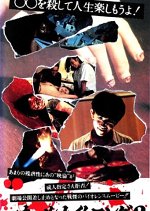 All Night Long 2 (1995) - MyDramaList