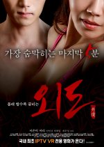Affair Korean Movie(2016) photo