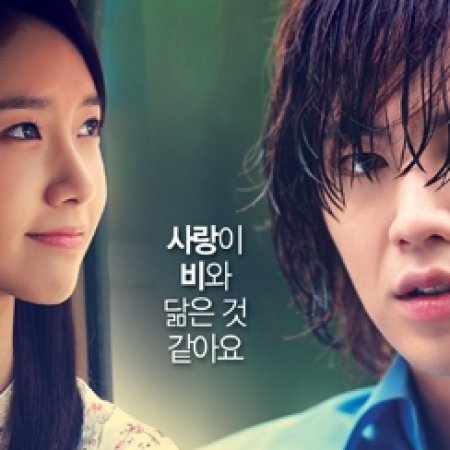 Kamisama no Boto  (2013)