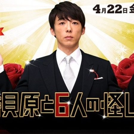 Kamisama no Boto  (2013)