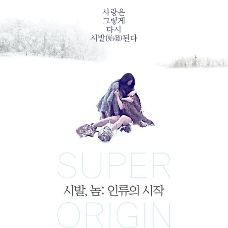 Super Origin (2016)
