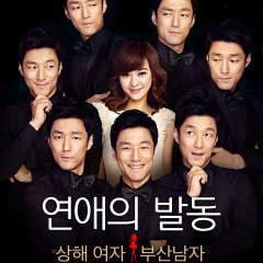 Bad Sister Chinese Movie photo