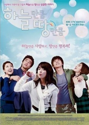 High As Sky Wide As Earth (2007) poster