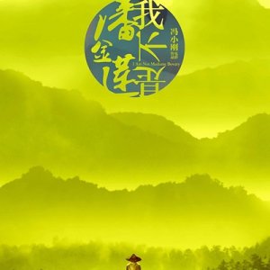 Kamisama no Boto  (2013)