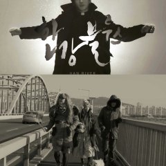 Han River Korean Movie(2016) photo