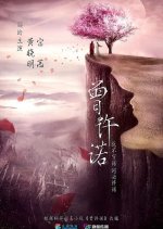 A Life Time Love Chinese Drama photo