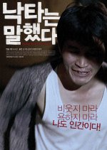 A Camel Doesn't Leave Desert Korean Movie photo