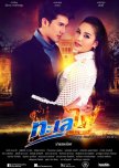 The Fire Series 2: Talay Fai thai drama review