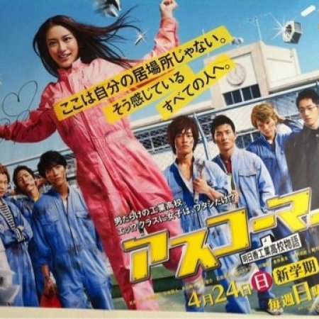 Kamisama no Boto  (2013)